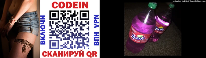 где найти наркотики  blacksprut ONION  Кодеиновый сироп Lean Purple Drank  Катав-Ивановск 