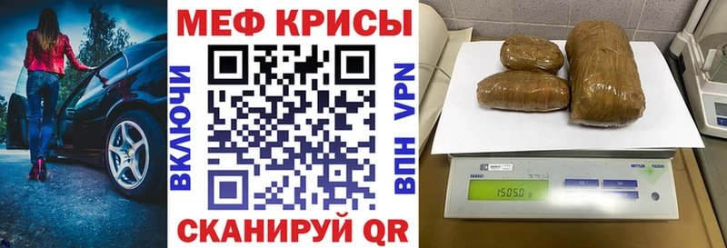 Мефедрон кристаллы Катав-Ивановск