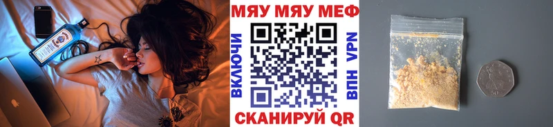 МЕФ mephedrone  наркота  Катав-Ивановск 